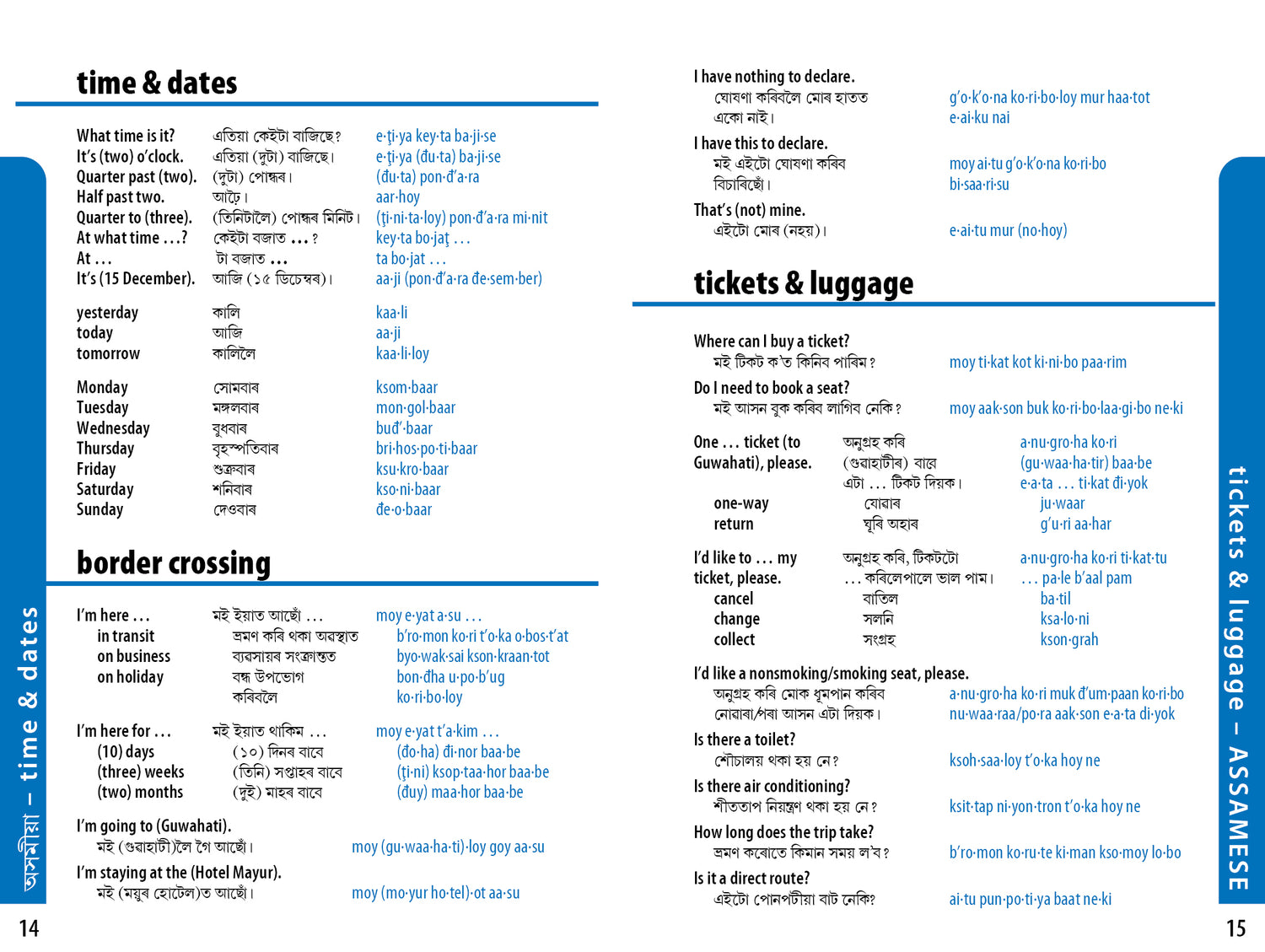 India Phrasebook & Dictionary