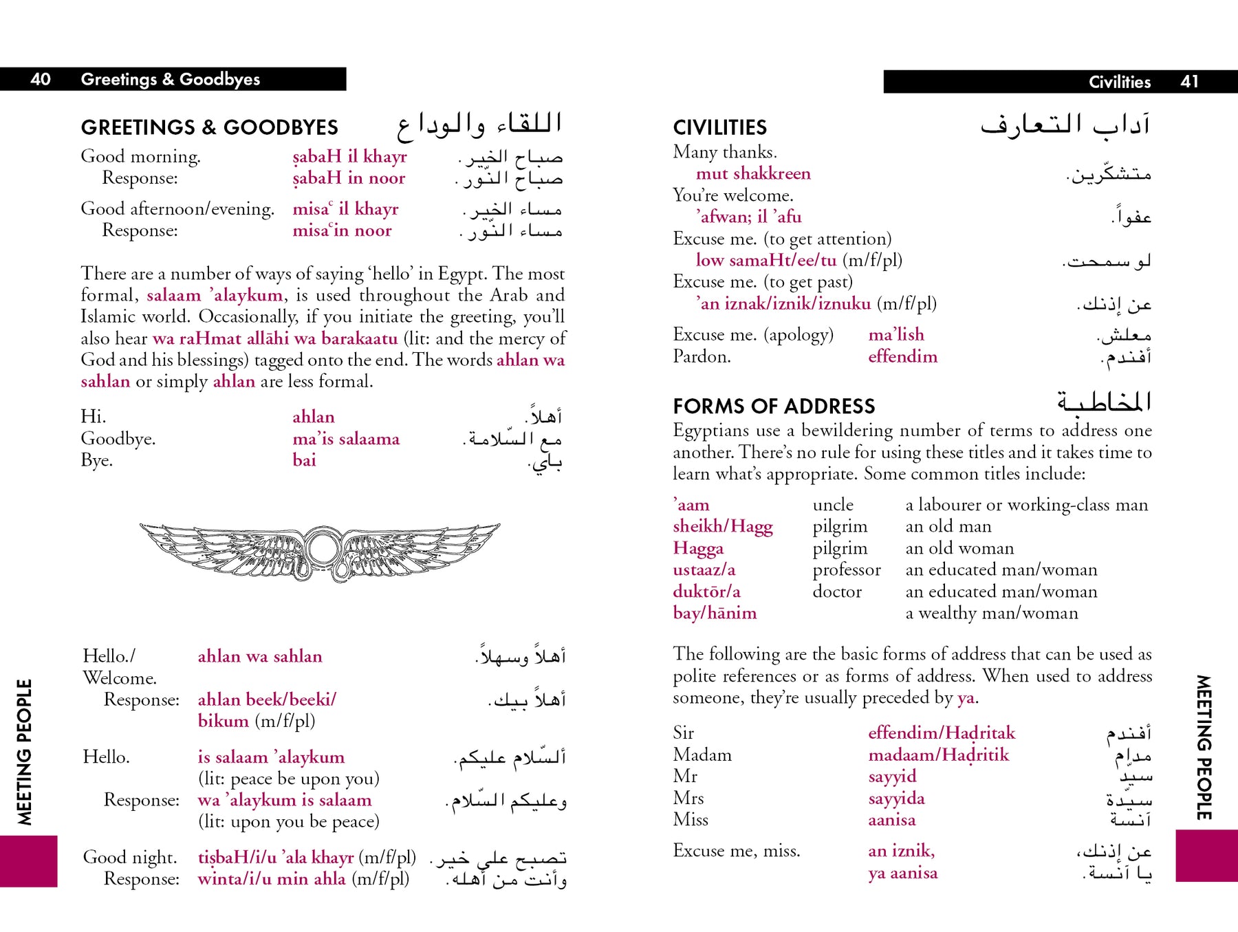 Egyptian Arabic Phrasebook & Dictionary