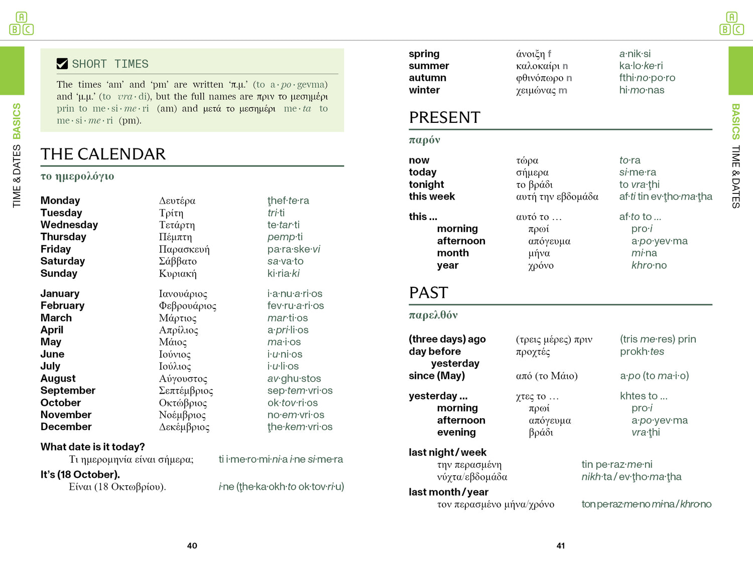 Greek Travel Phrasebook & Dictionary - Book