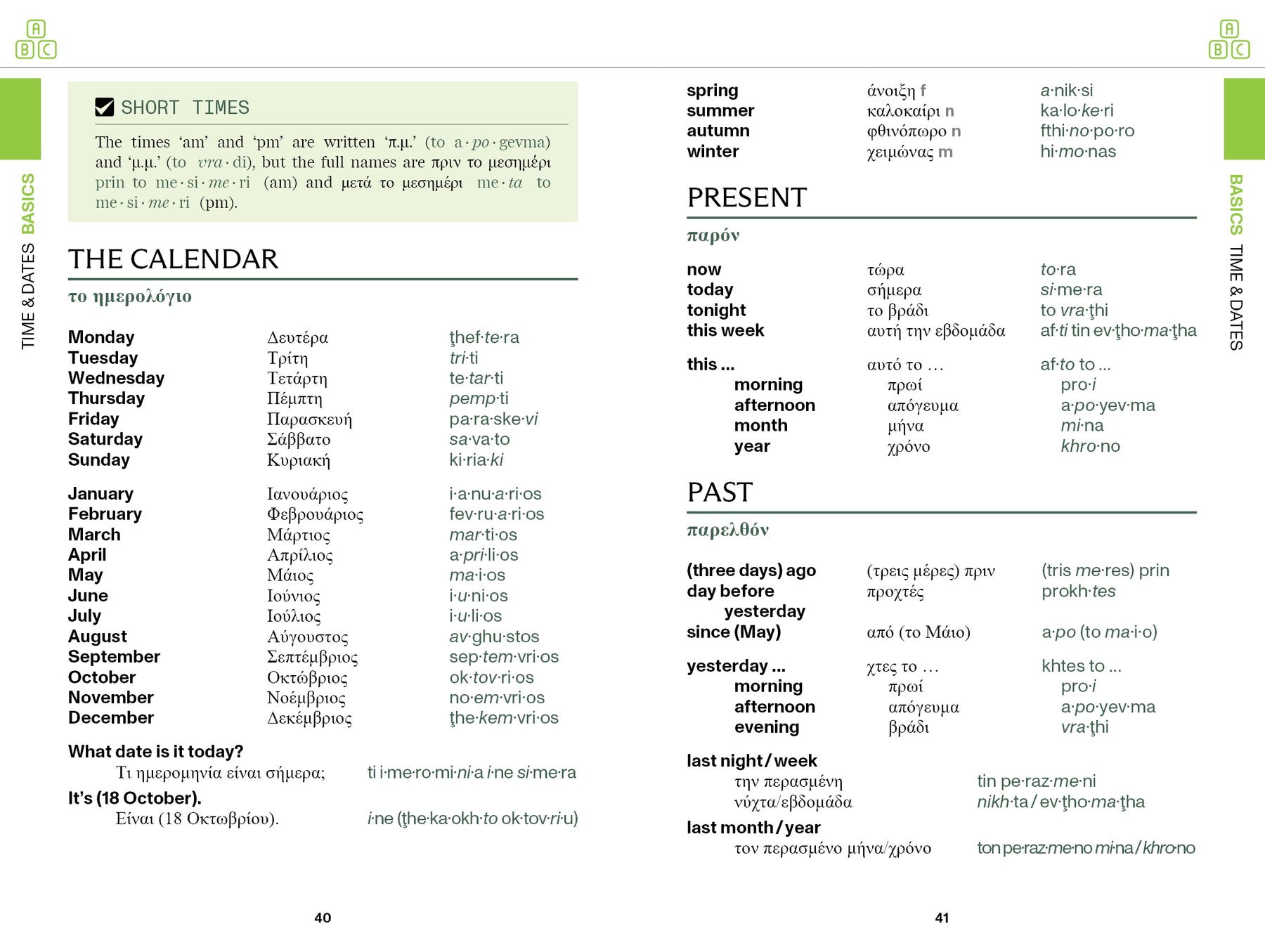Greek Travel Phrasebook & Dictionary - Book