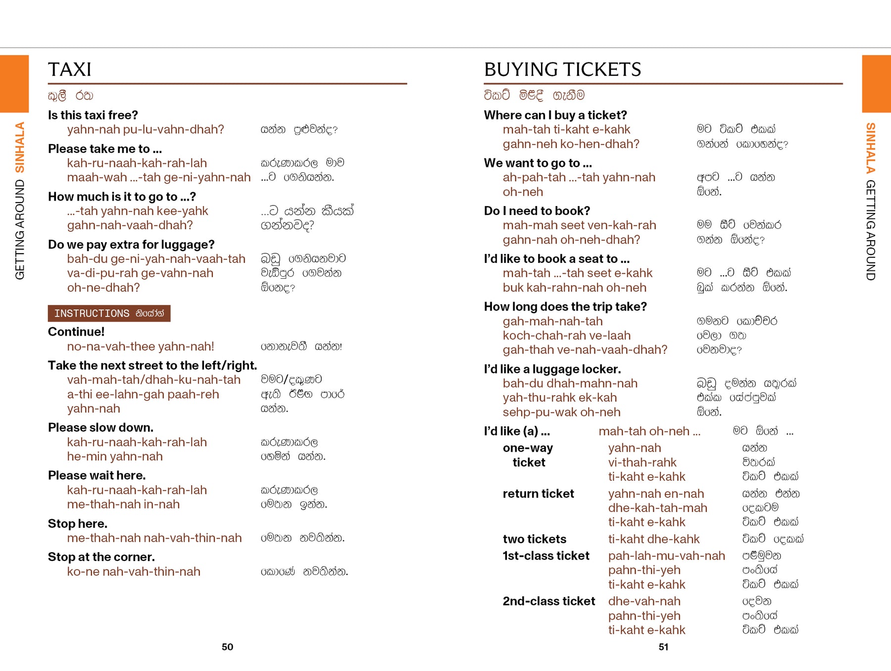 Sri Lanka Travel Phrasebook & Dictionary - Book
