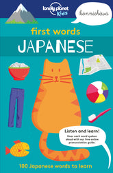 First Words: Japanese (North and South America edition)